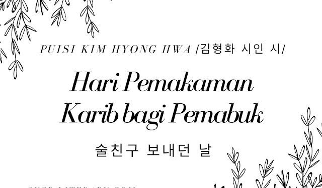 Puisi Kim Hyong Hwa [김형화 시인 시]