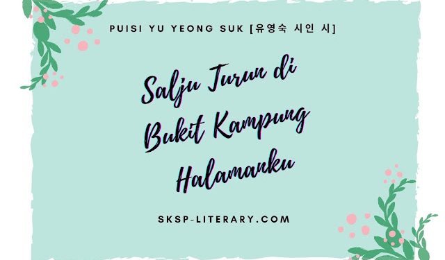 Puisi Yu Yeong Suk [유영숙 시인 시]