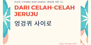 Puisi Chang Kap Saeng [장갑생 시인 시]