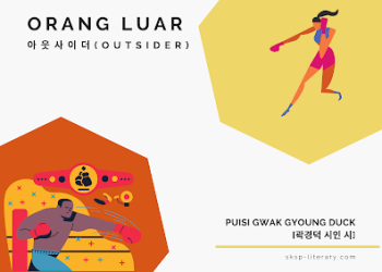 Puisi Gwak Gyoung Duck [곽경덕 시인 시]