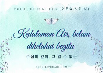 Puisi Lee Eun Sook [이은숙 시인 시]