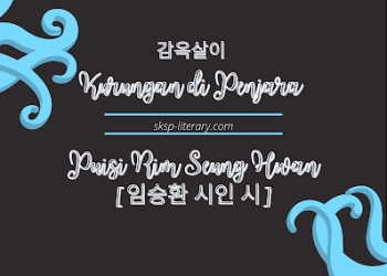 Puisi Rim Seung Hwan [임승환 시인 시]