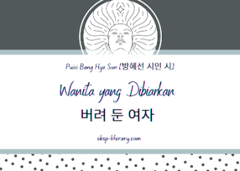 Puisi Bang Hye Sun [방혜선 시인 시]