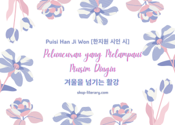 Puisi Han Ji Won [한지원 시인 시]