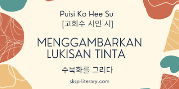 Puisi Ko Hee Su [고희수 시인 시]