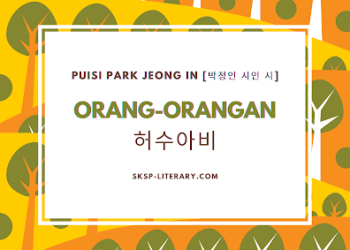 Puisi Park Jeong In [박정인 시인 시]