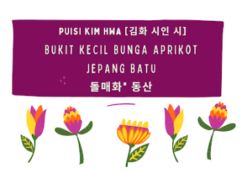 Puisi Kim Hwa [김화 시인 시]